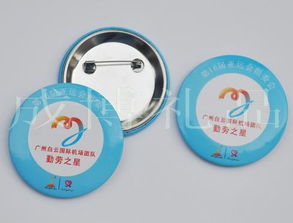 廣州市石壁成博工藝品廠 馬口鐵胸章高清圖片鑒賞