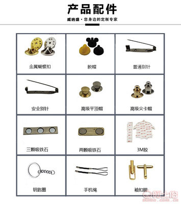 高檔金屬徽章定制——打造專業(yè)形象與個(gè)性表達(dá)