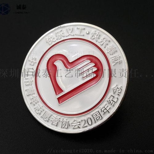 義工貢獻(xiàn)榮耀徽章定制服務(wù)